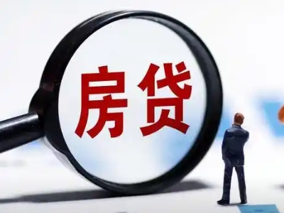 福州市房子抵押贷款公司办理,抵押担保贷款，有房就能贷，这里靠谱