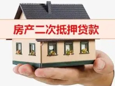 宣城市办理房屋抵押银行贷款,房产抵押生意贷款-贷款银行