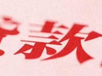 合肥市房屋抵押贷款公司-银行抵押贷款，期限长，办理快